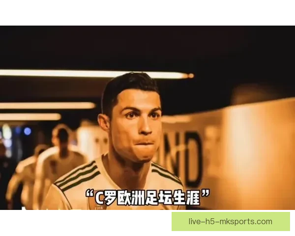 从马德拉少年到足坛传奇c罗不屈奋斗的人生史诗荣耀与坚持成长之路